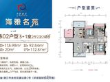 海雅名苑_3室2厅2卫 建面115平米