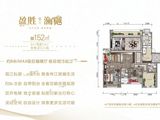 盈胜澜樾_3室2厅2卫 建面152平米