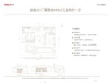 万科四季都会_3室2厅1卫 建面93平米