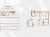 佳运瑞璟湾_4室2厅2卫 建面147平米