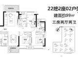 融创潭江首府_3室2厅2卫 建面99平米