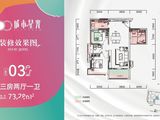 城市星光_3室2厅1卫 建面73平米