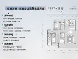 绿城西海云庐_4室2厅3卫 建面187平米