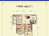 迎春颐和城_2室1厅1卫 建面85平米