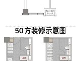 龙湖天曜上城_50平LOFT公寓 建面50平米